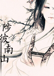 皇家贵族美男部落