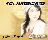 重生暖婚:傲娇总裁有点暖