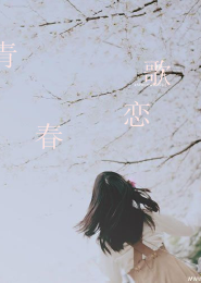 重生之只是为了你