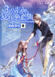 魔王追妻之傻女有毒