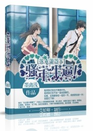 美女公寓明日復明日
