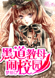 恶魔高中