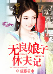 真爱轮回