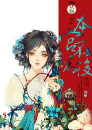 調教奴婢校花