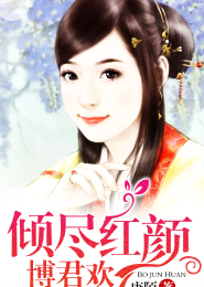 後院之事