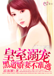 冷魅邪君：妖娆帝后