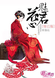 妖月帝妃