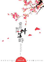 强势夺爱：娇妻乖乖入怀