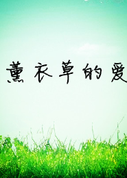 勿忘初心