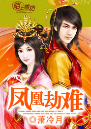 彼岸花开：三生三世