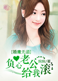 女人依靠男人成功