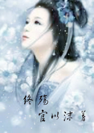 六十年代經典長篇小說