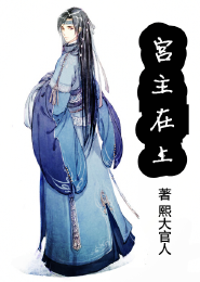 古剑师尊穿越花满楼