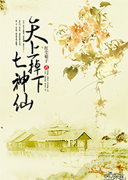 都市之极品至尊