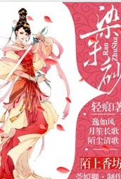 师尊，师兄他入魔了