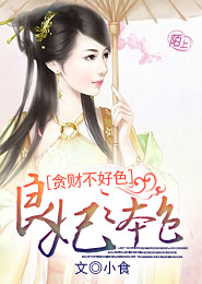 强势归来：女神的陷阱