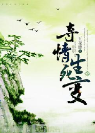 鬼域新娘中文版