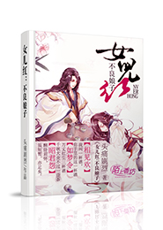 枕邊禁書