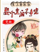 我生日皇皇什么意思