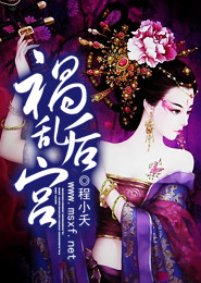 舒慧大學艷史幺妹艷如