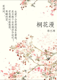 木槿花西月锦绣6