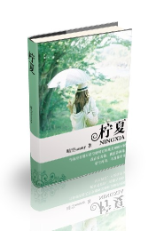 東嶺妖王！