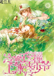 那个妖妃又在撩皇上
