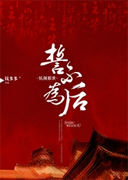 作者白秋练小说有哪些