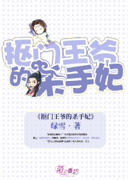 只有我的轮回者知道剧情
