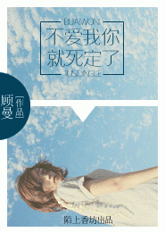 霸道鬼夫別纏我大結局