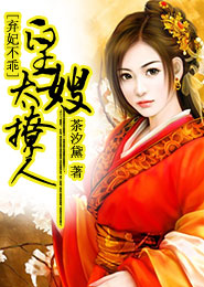 茜茜公主原著小说