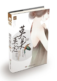 一上到底肉63章