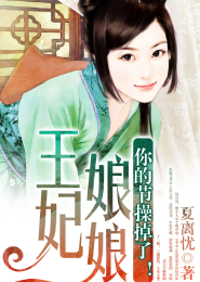 女配的悠然重生