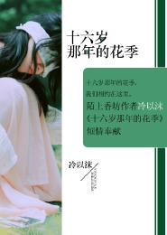 陆少的新婚暖妻全文