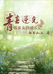 无限同人百合女主小说