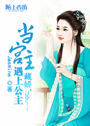 偷妾免费听小说