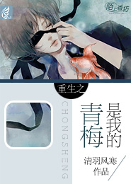 風流教師黃強類似小說