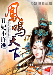 偷亲冰山美人后我真香了