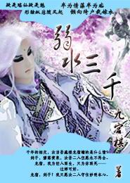 中華武術在異界