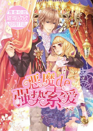 阴阳相师，捉妖除魔