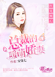 苏门将女：逆袭世子妃