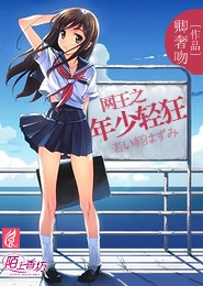 第二审判