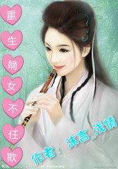 女主她不配工作