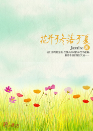 宠婚撩人，陆先生的心尖爱妻乔莫笙陆慕沉