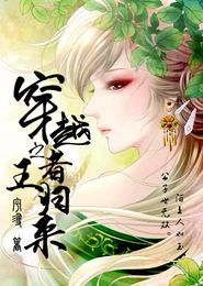 彻夜流香作品集