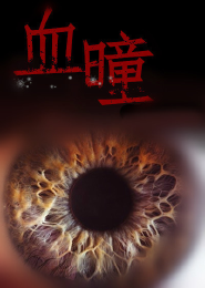 龍吟百美