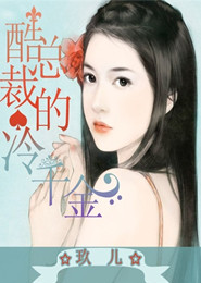 大叔乖乖宠我全文免费阅读