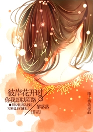 绝色仙姑：药香满园