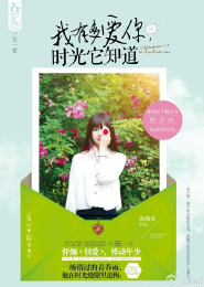 冷血恶少pk极品孤女