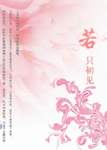 蜜恋66天：傲娇总裁的宠妻